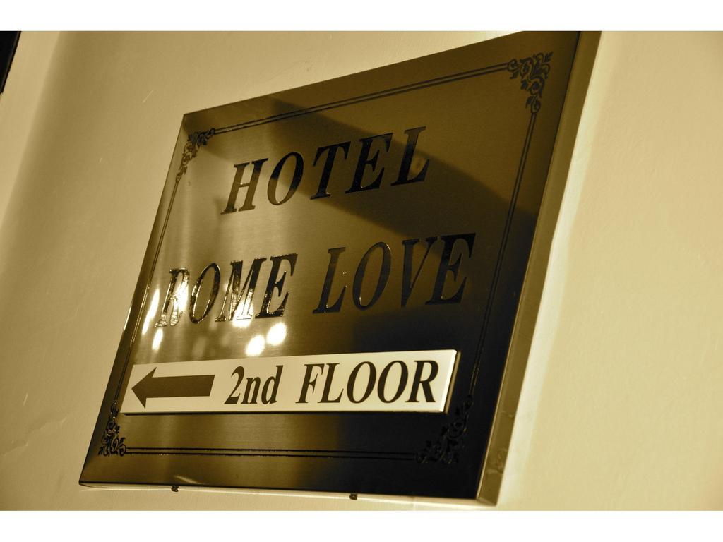 Rome Love Hotel Εξωτερικό φωτογραφία