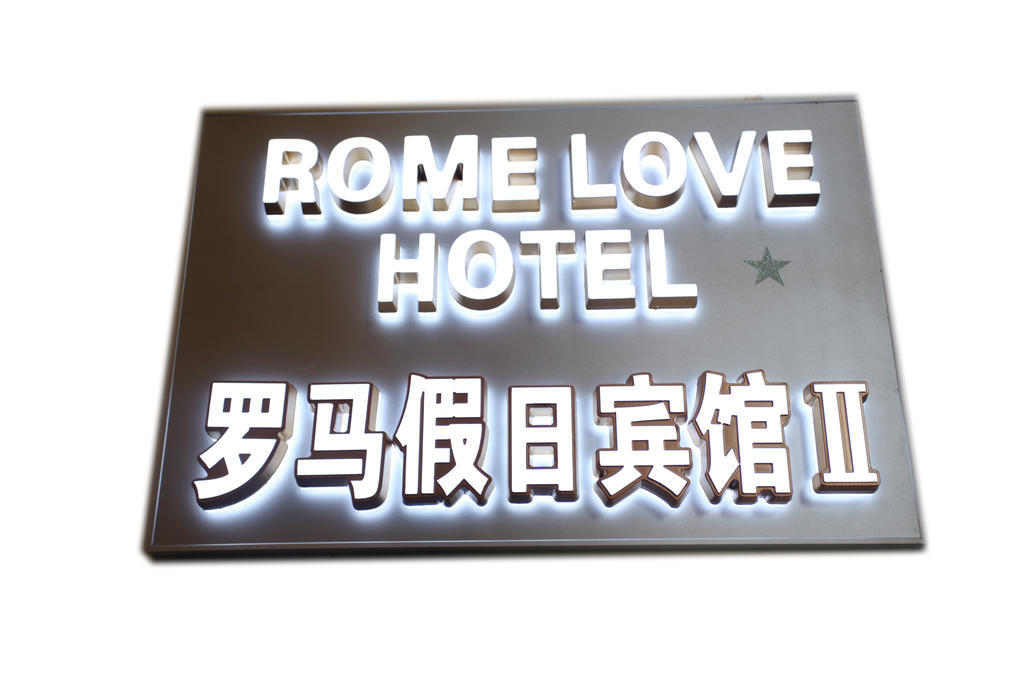 Rome Love Hotel Εξωτερικό φωτογραφία